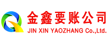 华亭收债公司